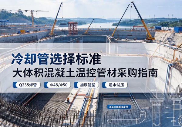 赤峰冷却管选择标准